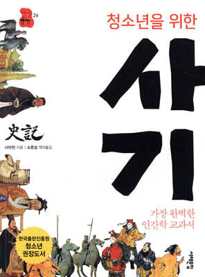 청소년을 위한 사기