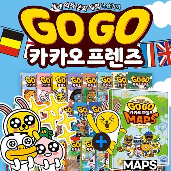 Go Go 고고 카카오프렌즈 1~27권+MAPS 맵스 세트