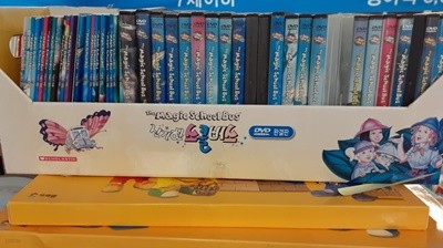 매직 스쿨버스 DVD 24장+책 25권