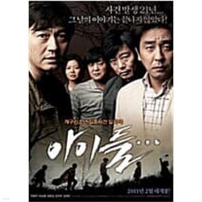 아이들[1disc]