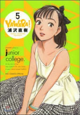 YAWARA!  5