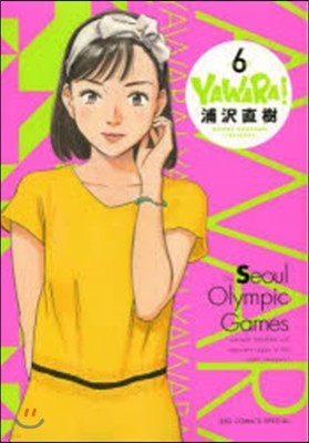 YAWARA!  6