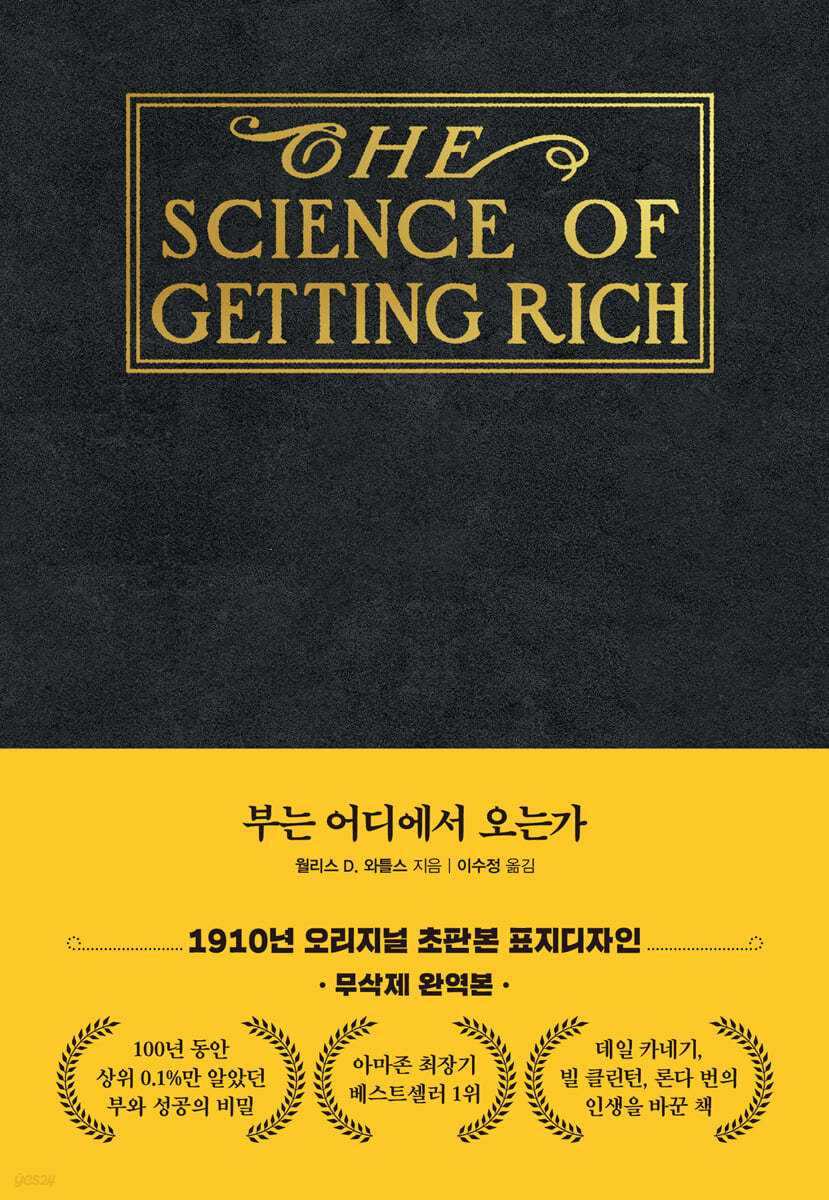 부는 어디에서 오는가