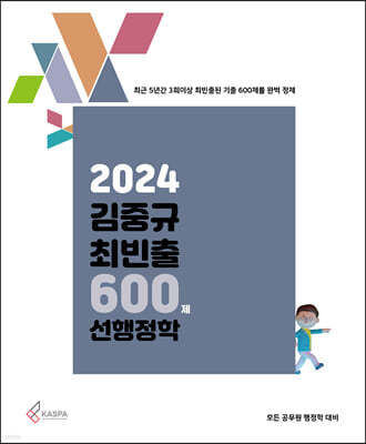 2024 ߱ ֺ 600 