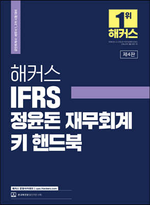 2023 Ŀ IFRS  繫ȸ Ű ڵ