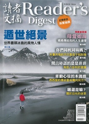 Reader's Digest China () : 2023 05