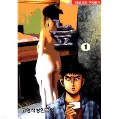 늪 1-30 완결 / 고행석 일간만화