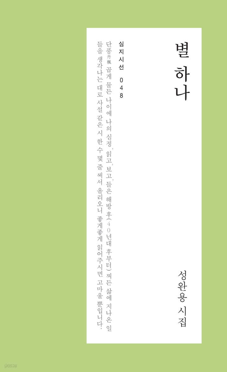 별 하나