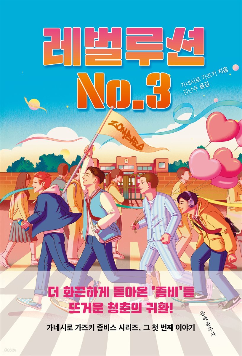 레벌루션 No3 크레마클럽