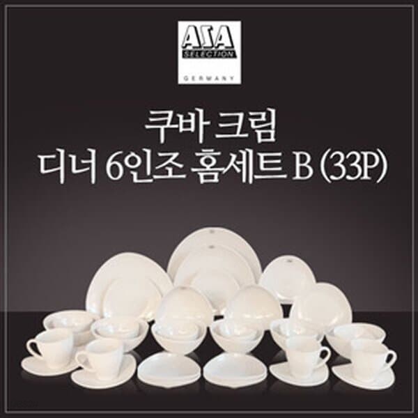 [아사셀렉션] 쿠바크림 6인 디너 홈세트 B 33P