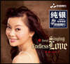 Tong Li (븮) - Endless Love 10 