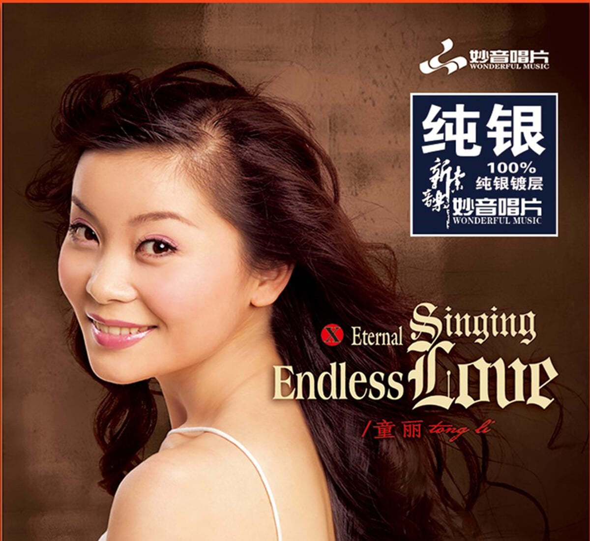 Tong Li (통리) - Endless Love 10