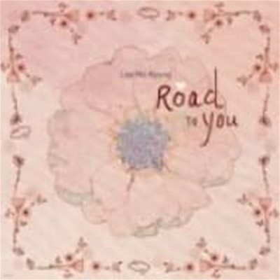 이노경 / Road To You