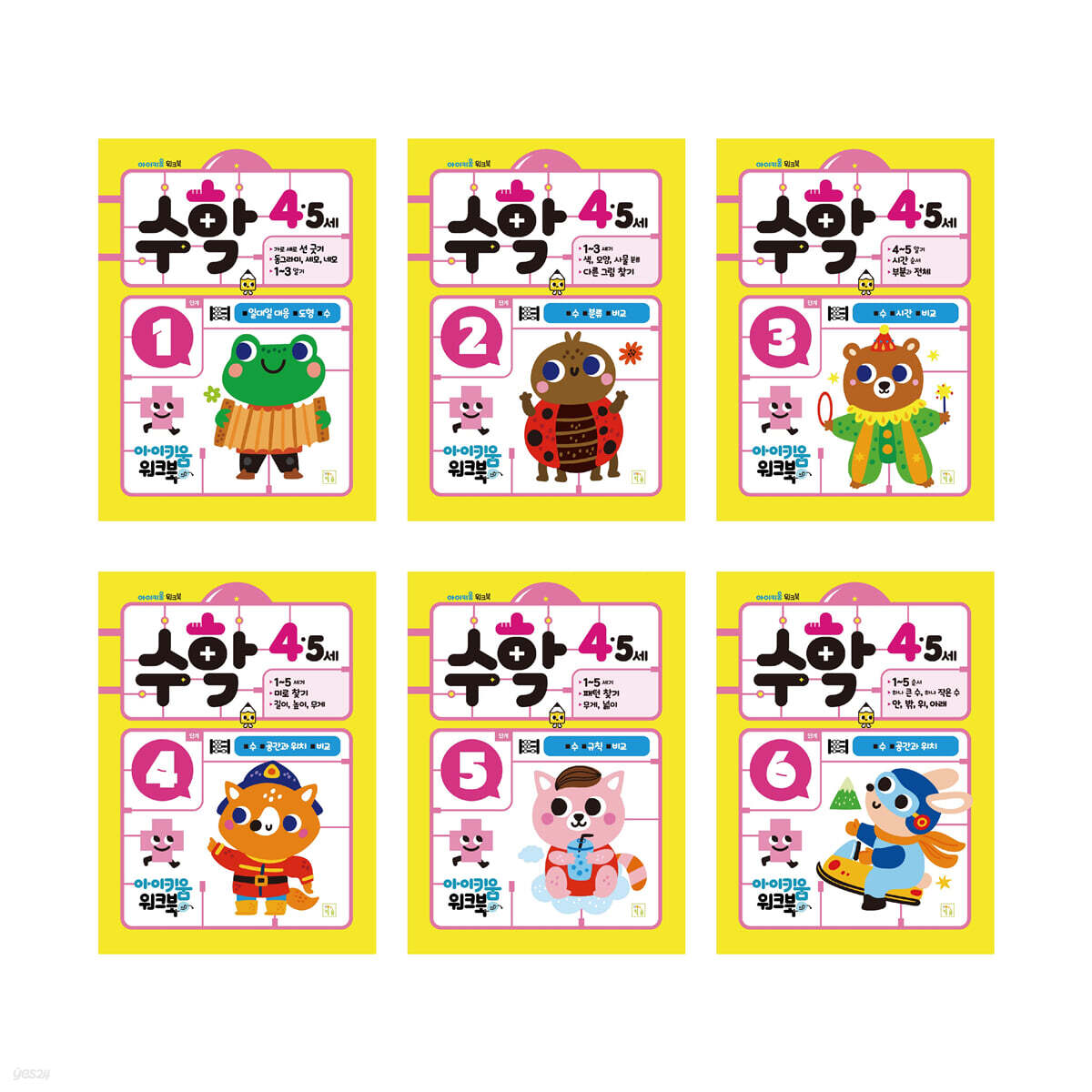 아이키움 워크북 수학 4·5세 1-6권 세트