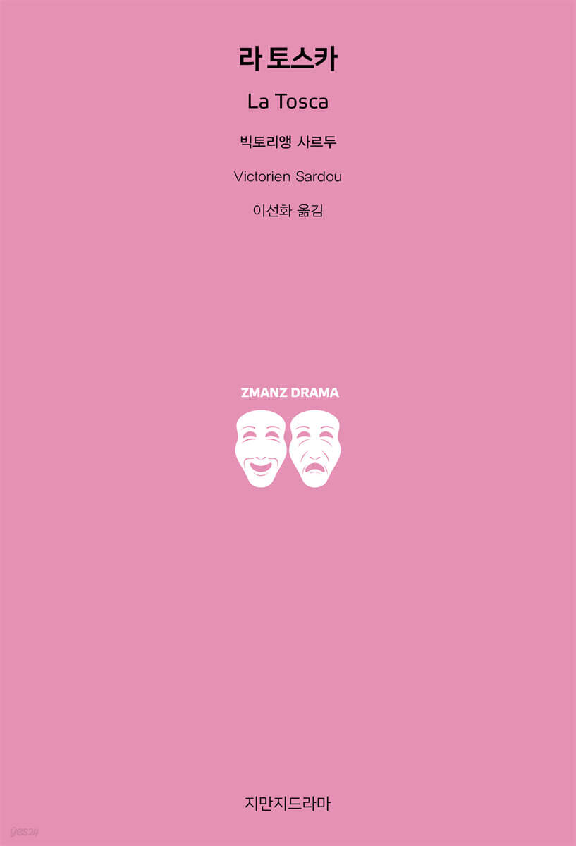 라 토스카(La Tosca)