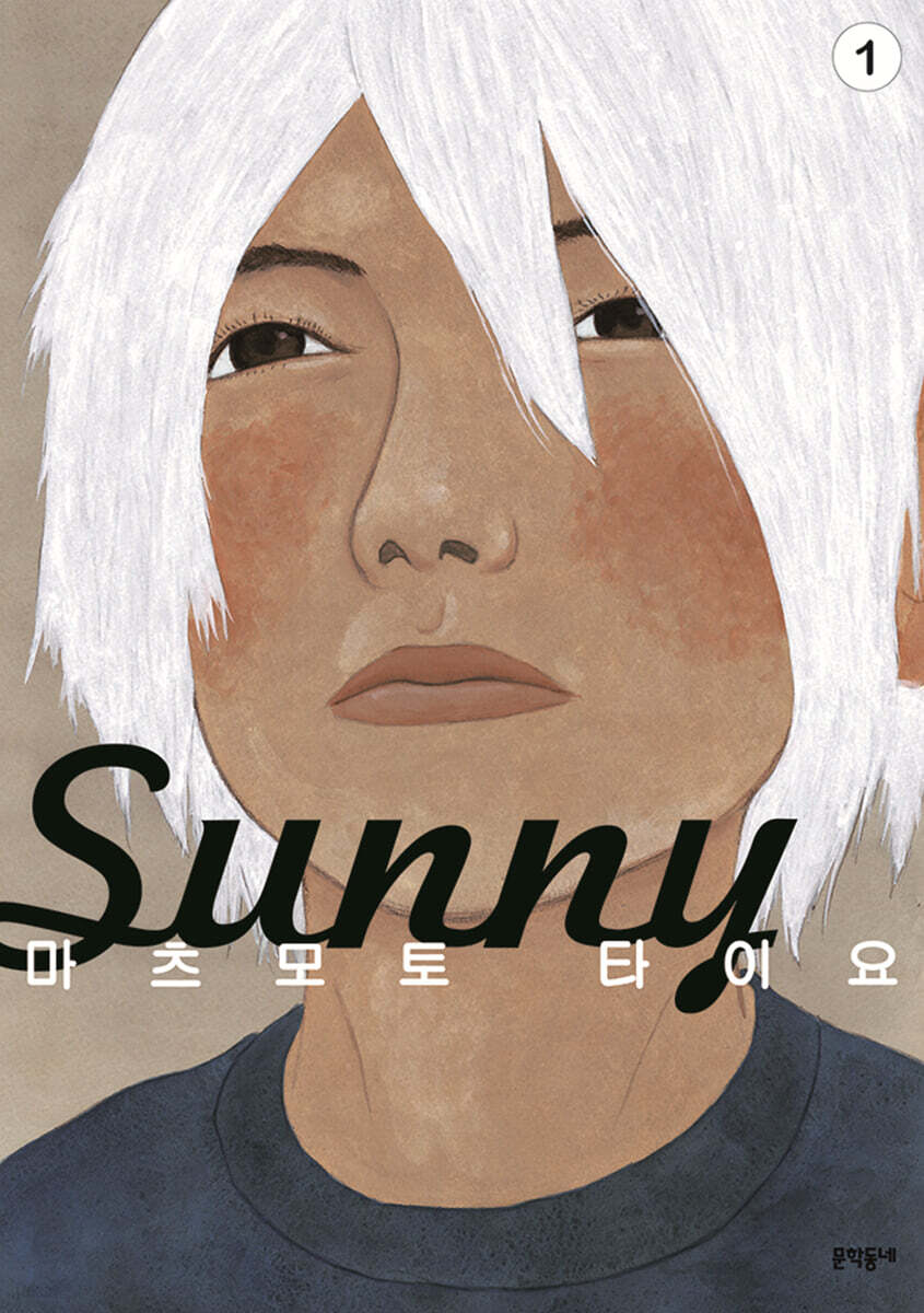 써니 Sunny 1