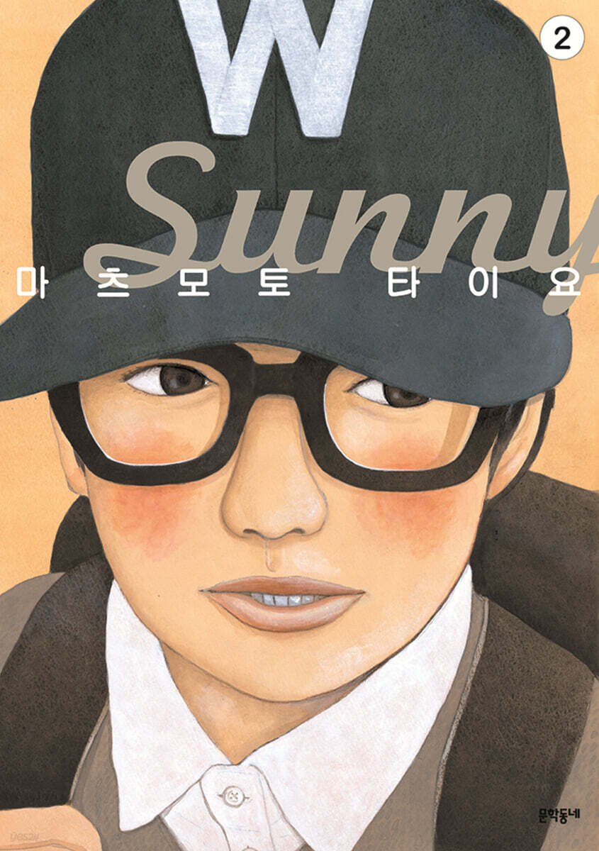 써니 Sunny 2