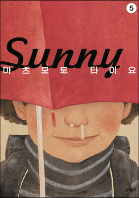 써니 Sunny 5 