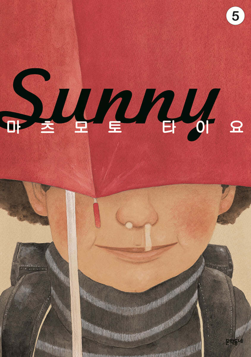 써니 Sunny 5