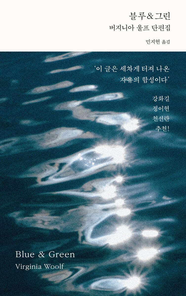 블루&amp;그린
