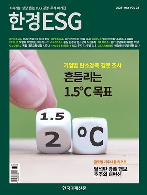 ѰESG () : 5 [2023]