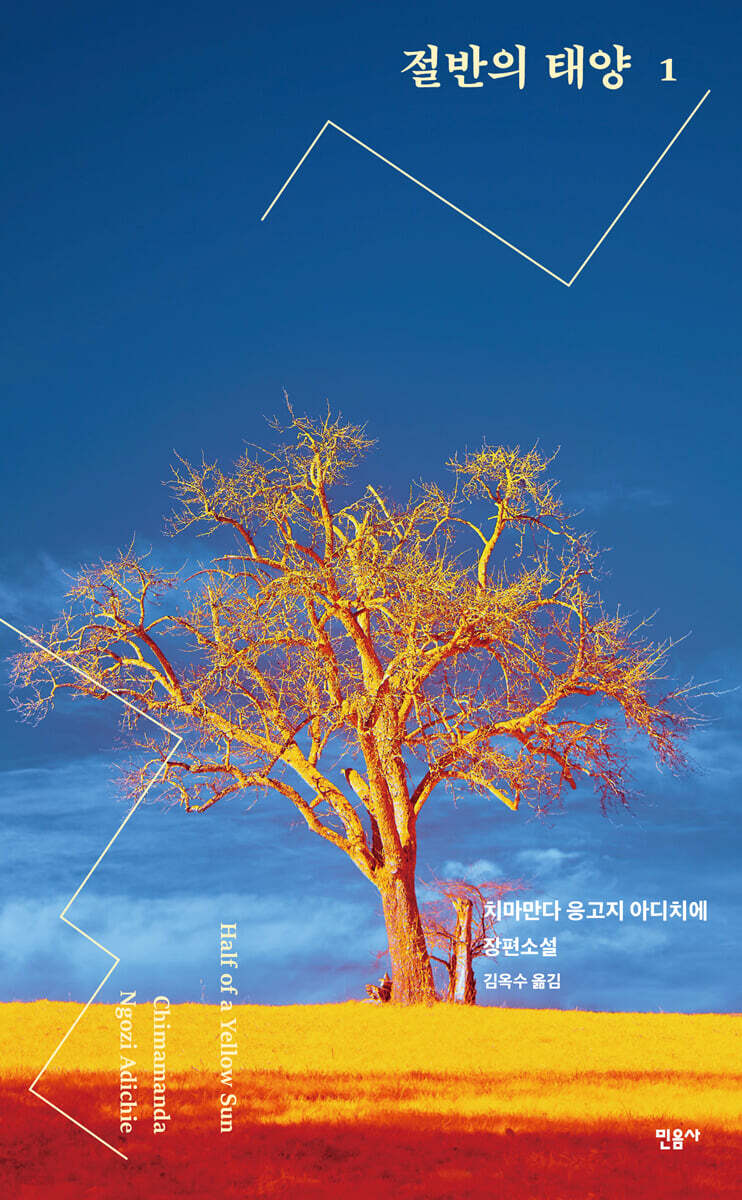 절반의 태양 1
