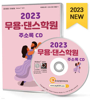 2023 ·п ּҷ CD