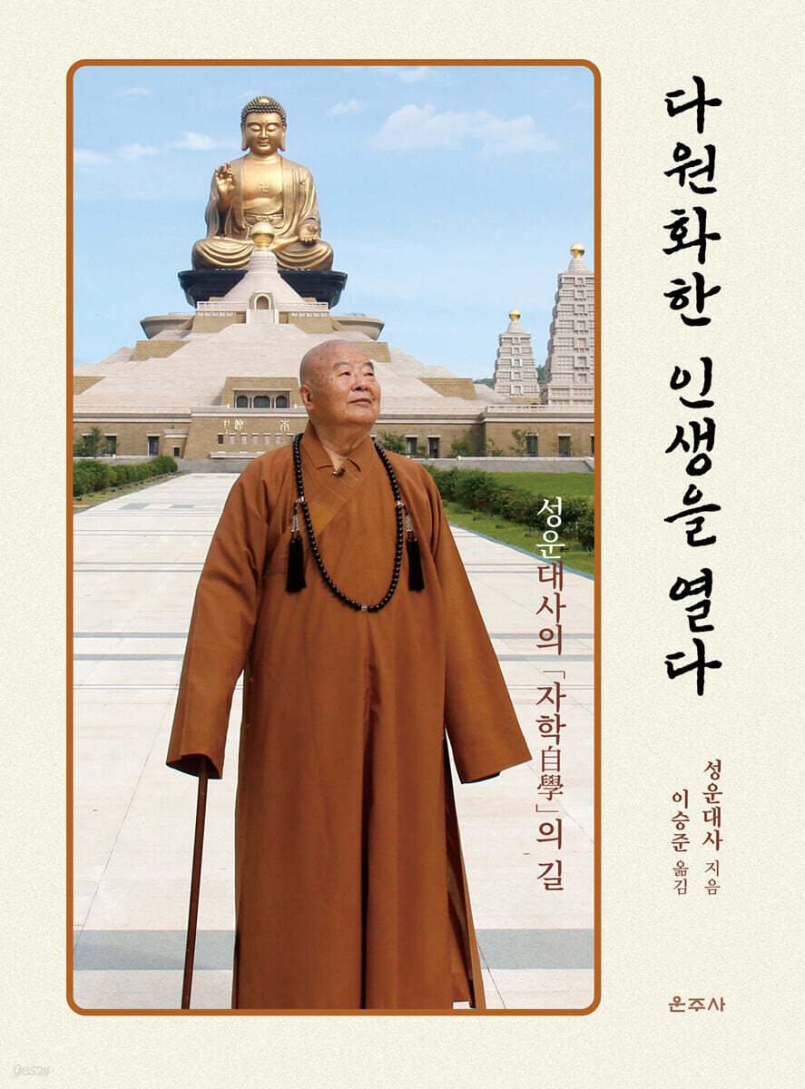 다원화한 인생을 열다