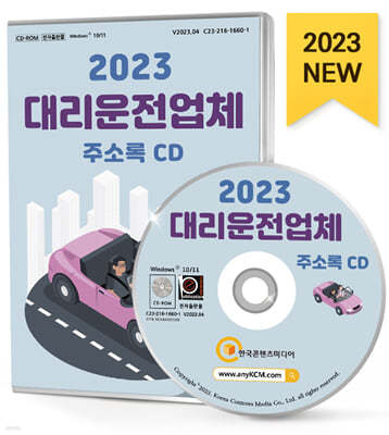 2023 븮ü ּҷ CD