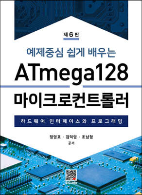ATmega128 ũƮѷ