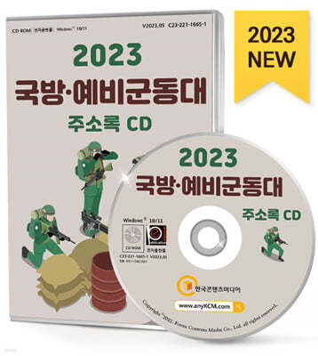 2023 ·񱺵 ּҷ CD
