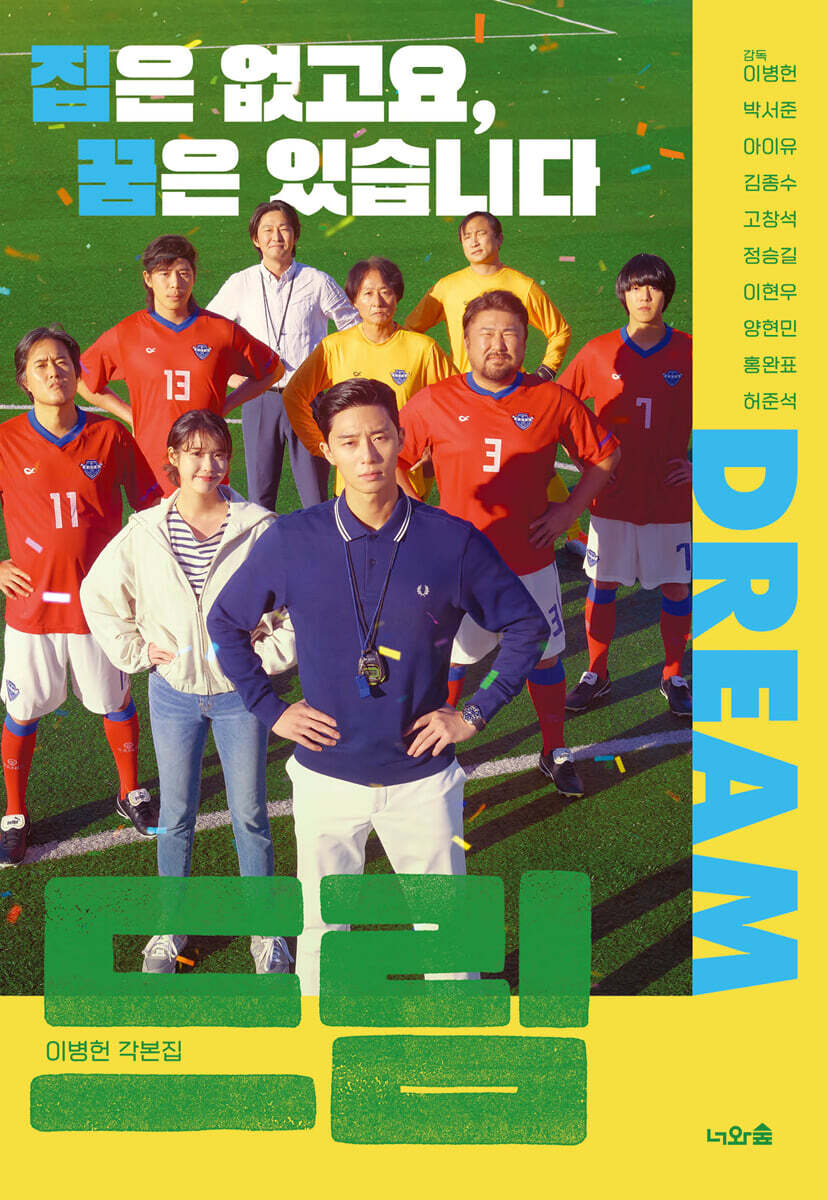 드림 