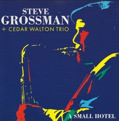 스티브 그로스맨 (Steve Grossman) , 시다 월튼 트리오 (Cedar Walton Trio)  -  A Small Hotel (France 발매)