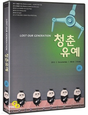 [DVD] 청춘유예