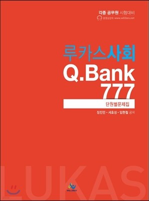 ī ȸ Q.Bank777 ܿ