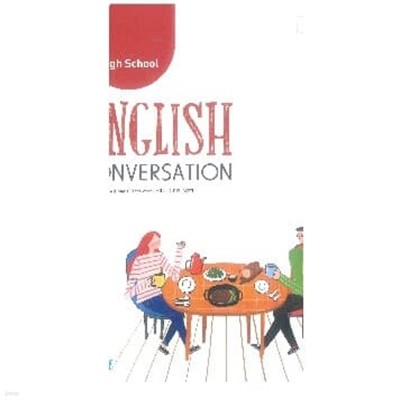 고등학교 영어 회화  교과서 / 비상교육(2015개정)
