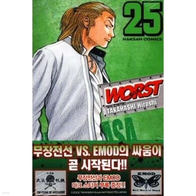 워스트(1~33완) > 완결(중고코믹)>실사진 참조