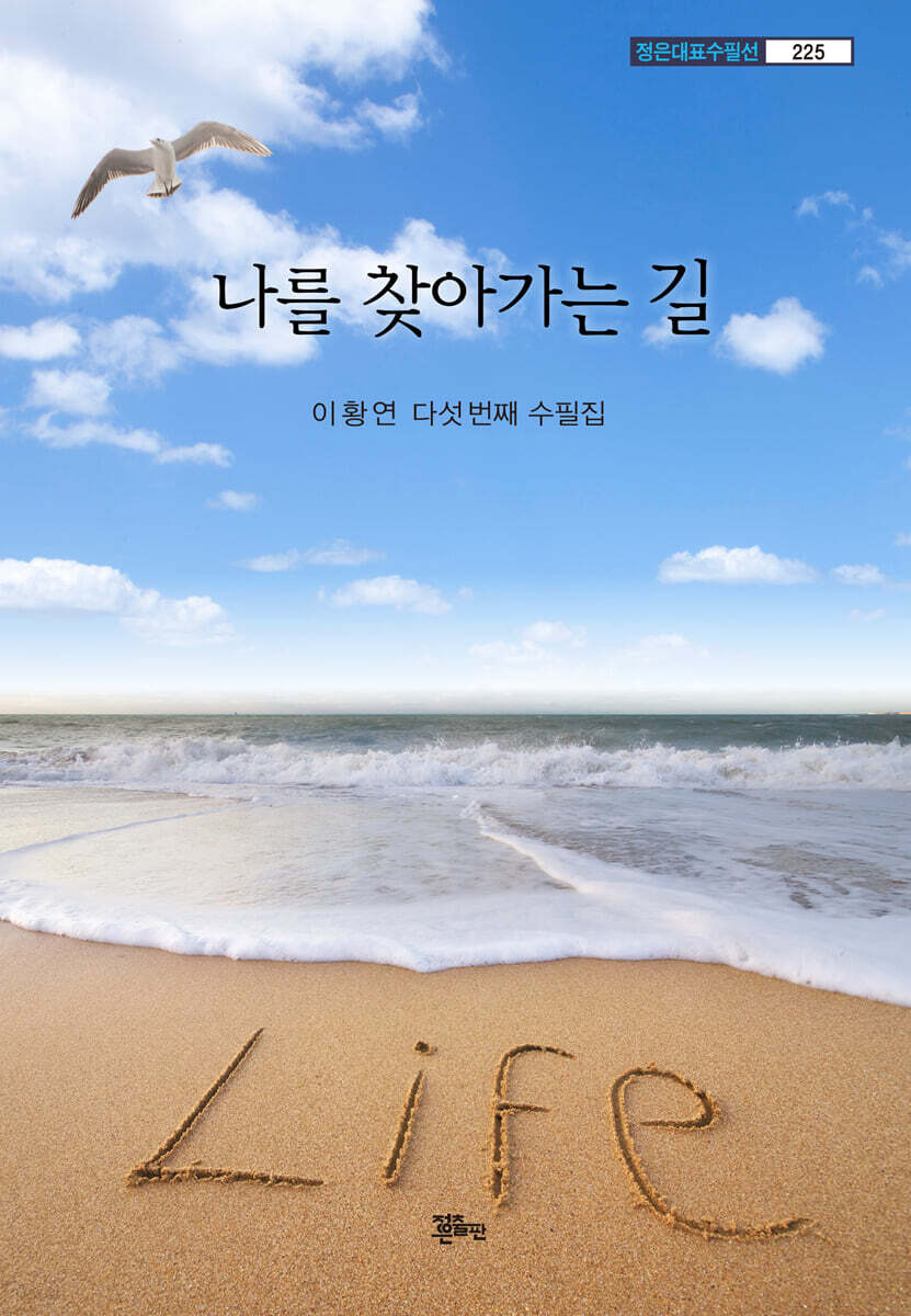 나를 찾아가는 길