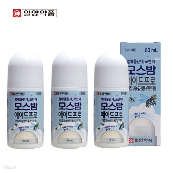 일양약품 모기물린데 바르는완화제 3P세트 모스밤60ml