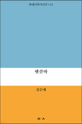 햇살바