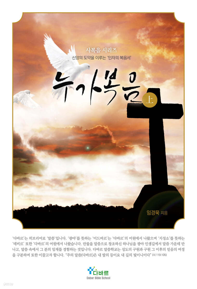 누가복음 상
