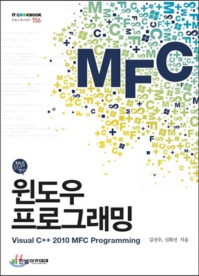 윈도우 프로그래밍
