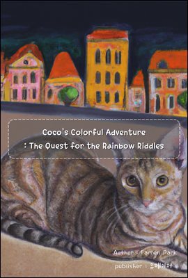 Coco's Colorful Adventure