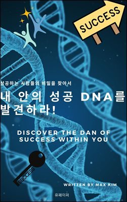   DNA ߰϶!