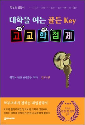    key, 