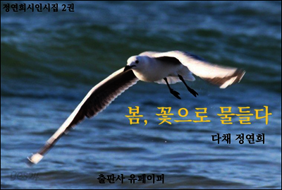 봄, 꽃으로 물들다