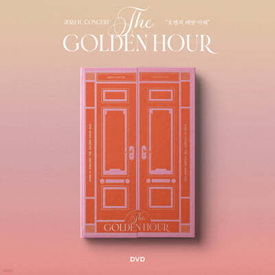 아이유 (IU) - 2022 IU Concert [The Golden Hour : 오렌지 태양 아래] DVD