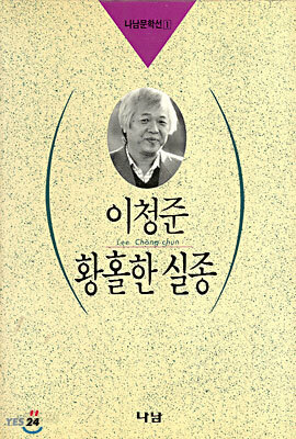황홀한 실종