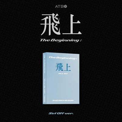 ATBO (에이티비오) - 미니앨범 3집 [The Beginning : 飛上][Set Off ver.] (META)
