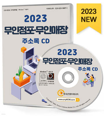 2023 ·θ ּҷ CD